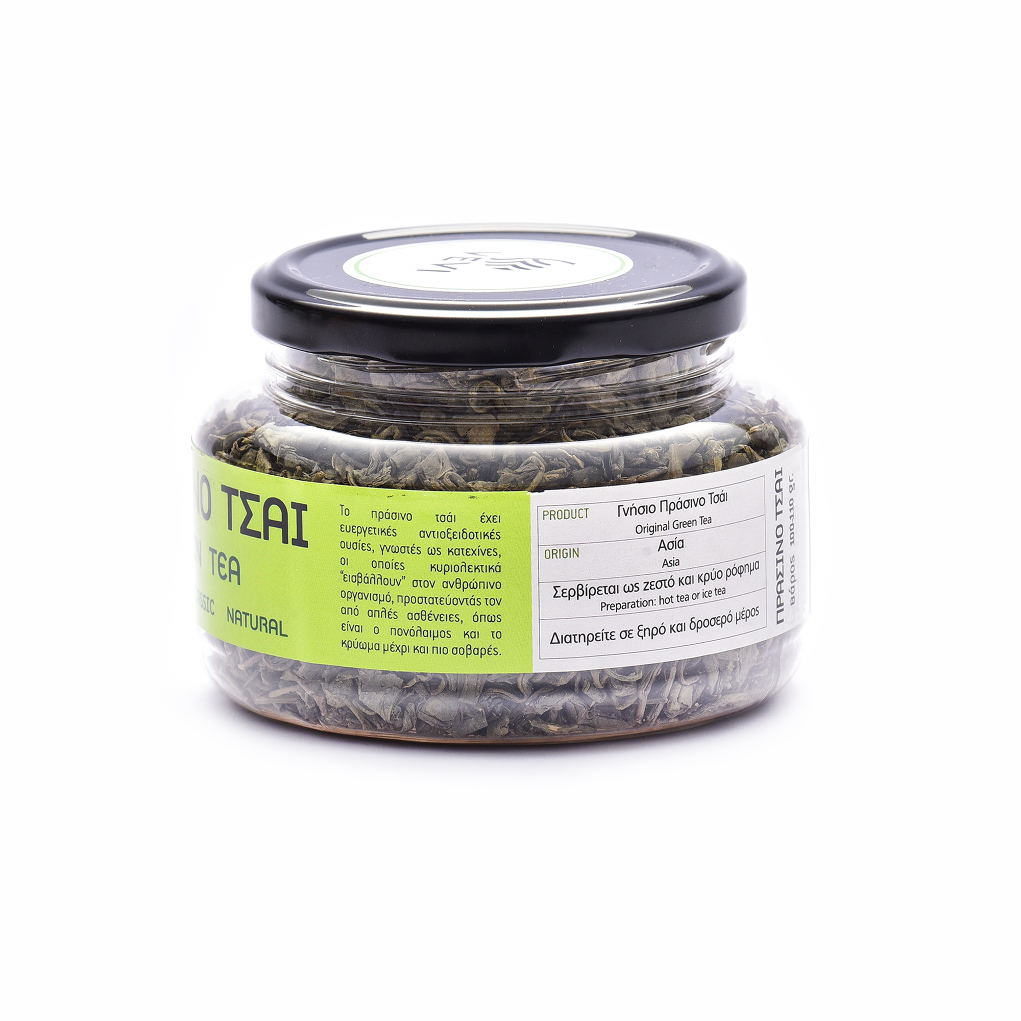 Green Tea VEVI – 120g Jar - Image 4